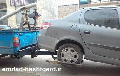 یدک کشی ماشین یدک کشی ماشین